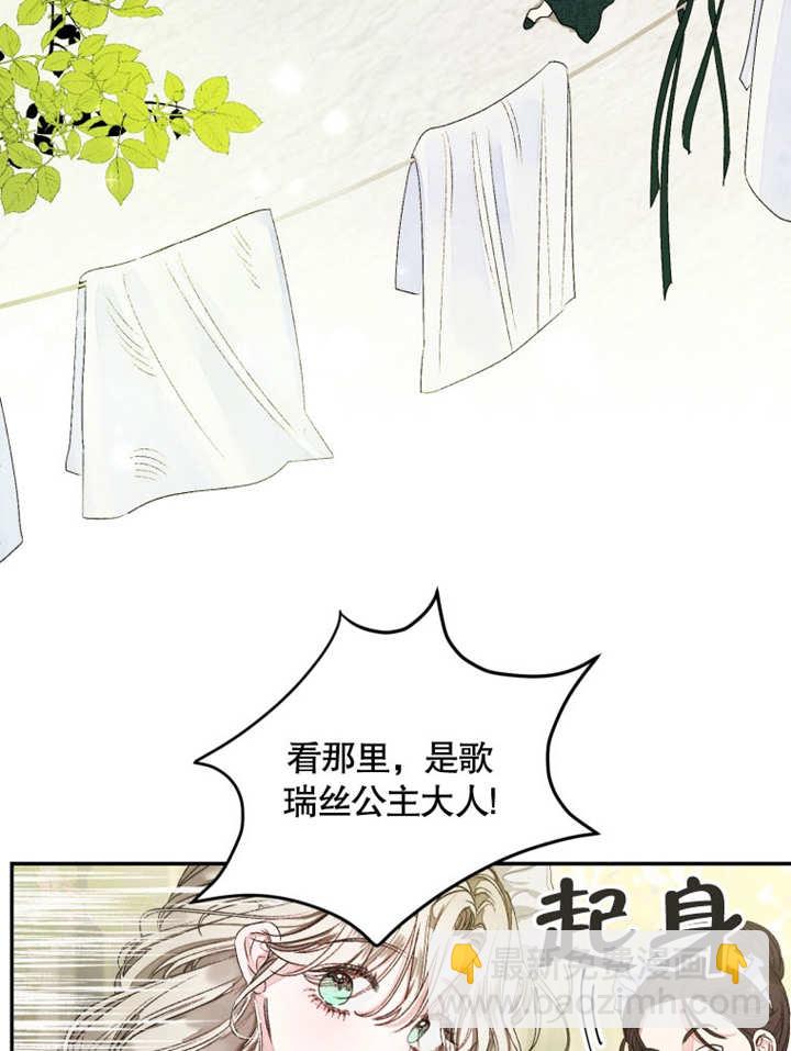 比起公主，侍女纔是我的天職 - 第01話(1/3) - 1