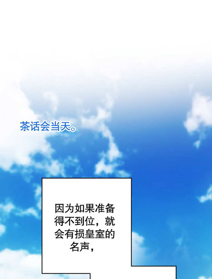 比起公主，侍女纔是我的天職 - 第05話(1/2) - 1