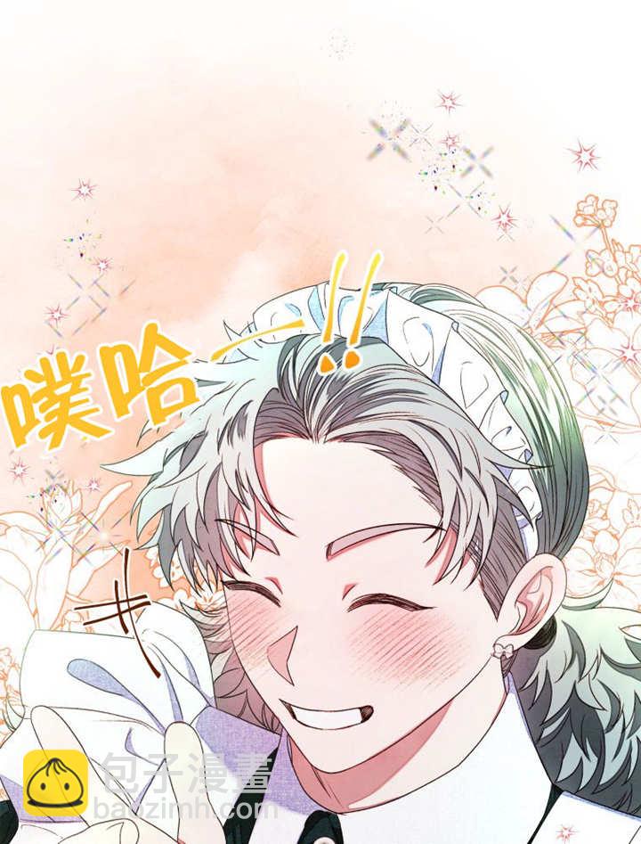 比起公主，侍女纔是我的天職 - 第05話(1/2) - 2