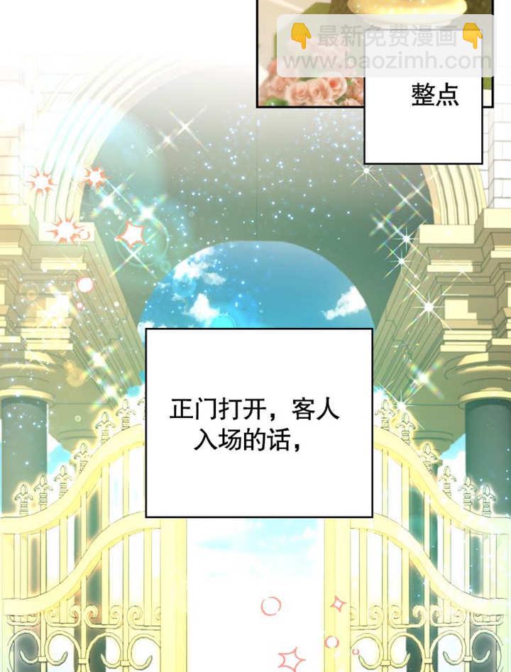 比起公主，侍女纔是我的天職 - 第05話(1/2) - 8