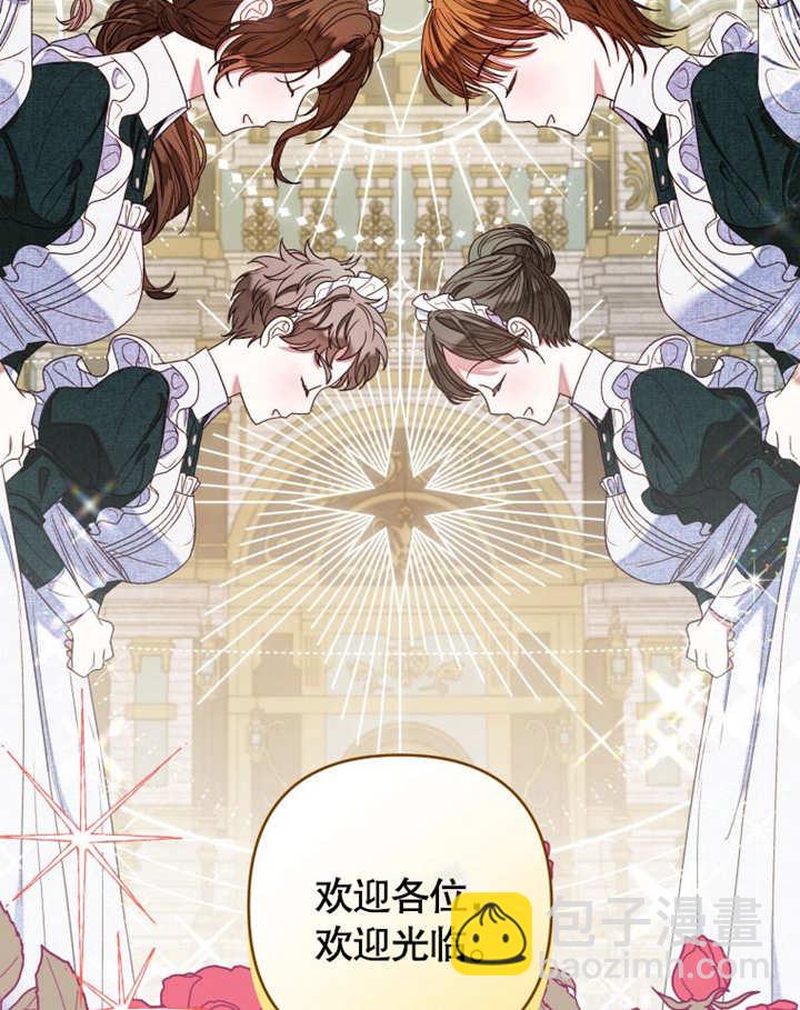 比起公主，侍女纔是我的天職 - 第05話(1/2) - 3