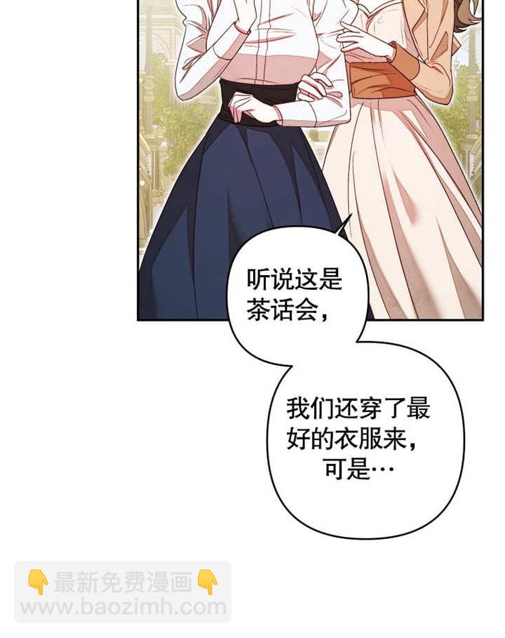 比起公主，侍女纔是我的天職 - 第05話(1/2) - 5