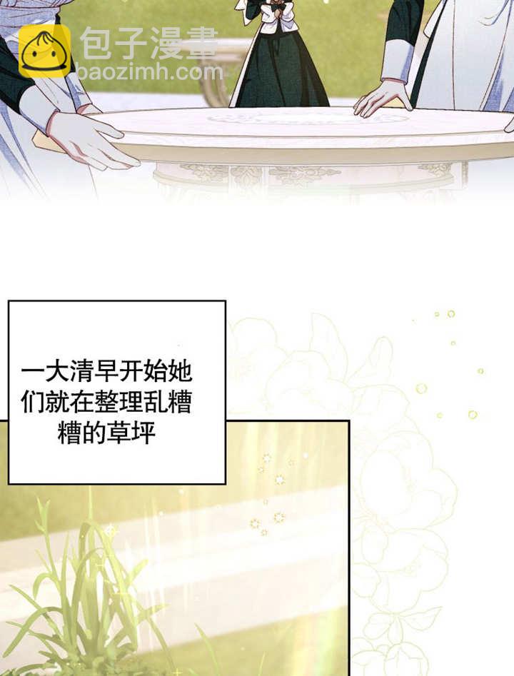 比起公主，侍女纔是我的天職 - 第05話(1/2) - 3