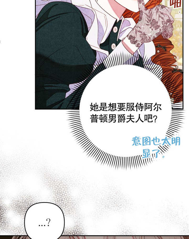 比起公主，侍女纔是我的天職 - 第05話(1/2) - 2