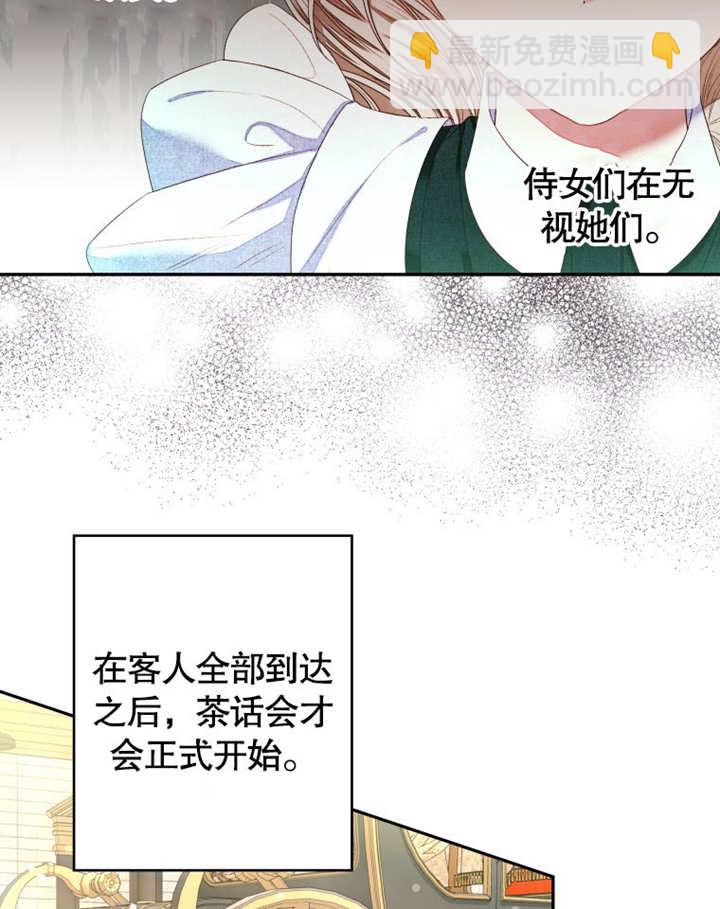 比起公主，侍女纔是我的天職 - 第05話(1/2) - 6