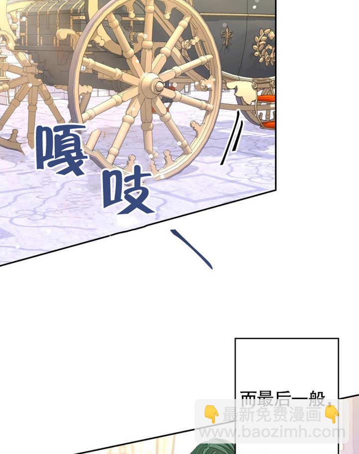 比起公主，侍女纔是我的天職 - 第05話(1/2) - 7
