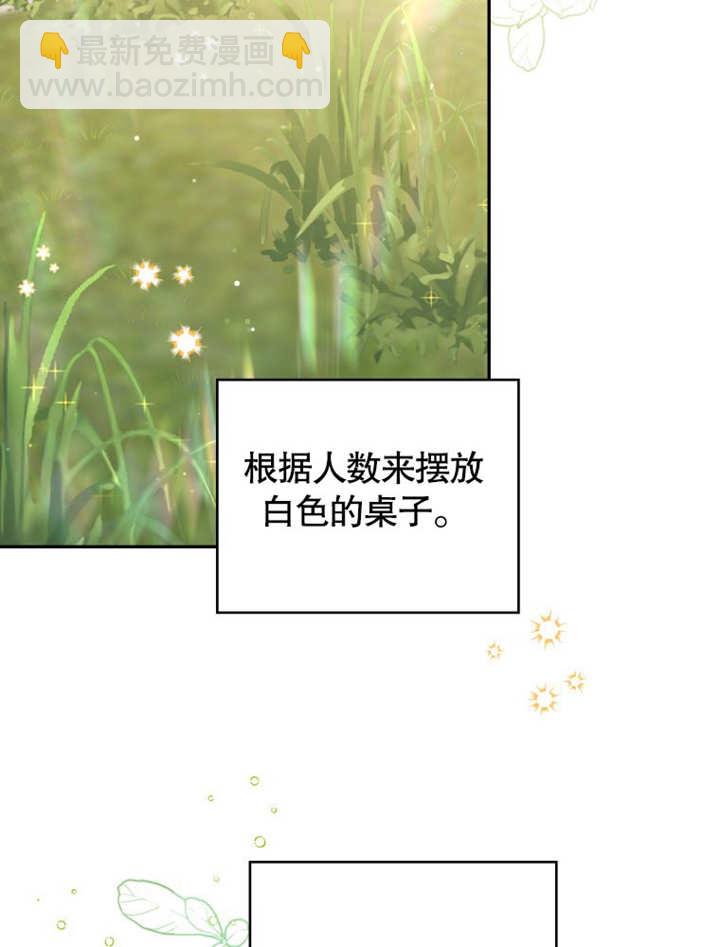 比起公主，侍女纔是我的天職 - 第05話(1/2) - 4