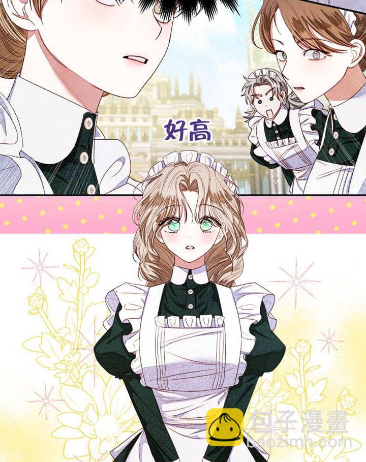 比起公主，侍女纔是我的天職 - 第05話(1/2) - 6