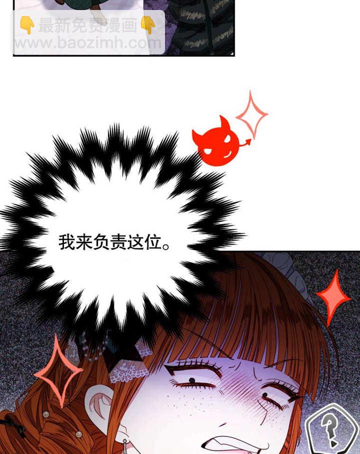 比起公主，侍女纔是我的天職 - 第05話(1/2) - 8