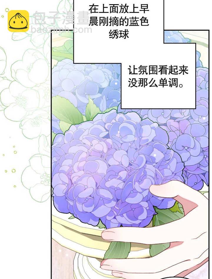 比起公主，侍女纔是我的天職 - 第05話(1/2) - 5