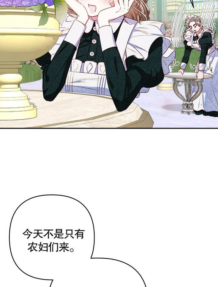 比起公主，侍女纔是我的天職 - 第05話(1/2) - 7