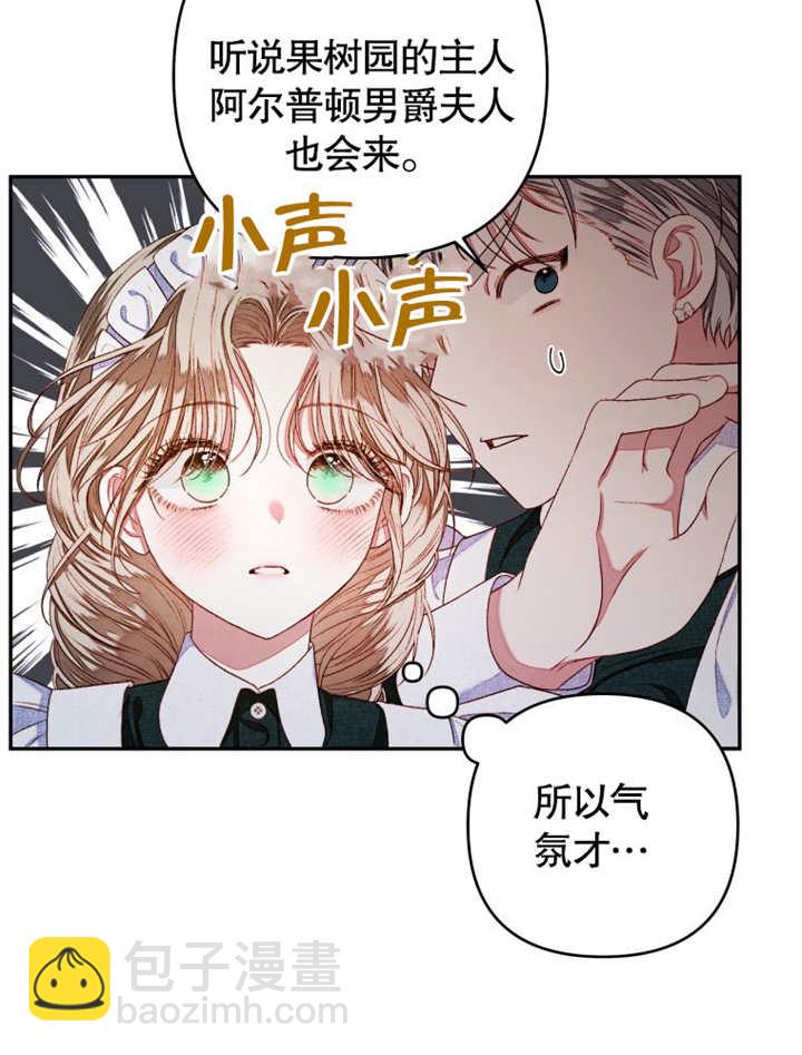 比起公主，侍女纔是我的天職 - 第05話(1/2) - 8