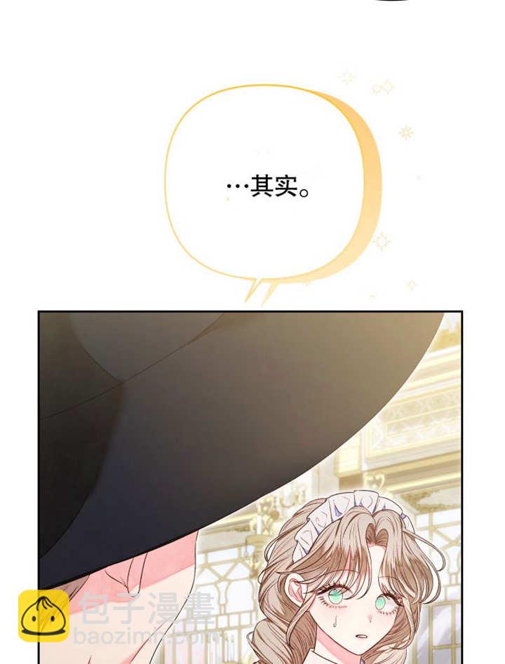 比起公主，侍女纔是我的天職 - 第09話(1/2) - 3
