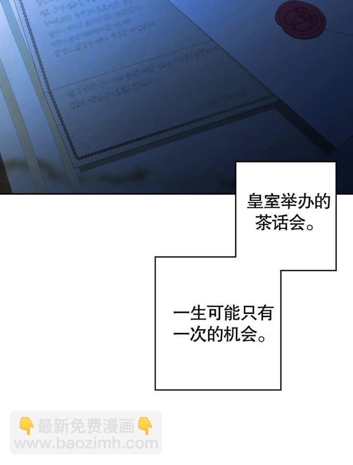 比起公主，侍女纔是我的天職 - 第09話(1/2) - 7