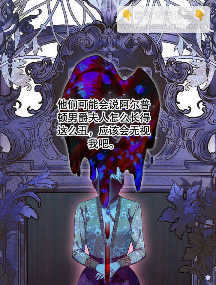 比起公主，侍女纔是我的天職 - 第09話(1/2) - 6