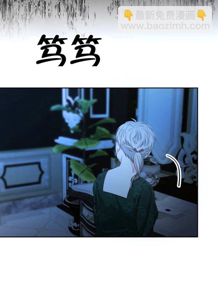 比起公主，侍女纔是我的天職 - 第09話(1/2) - 2