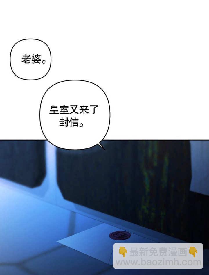 比起公主，侍女纔是我的天職 - 第09話(1/2) - 3