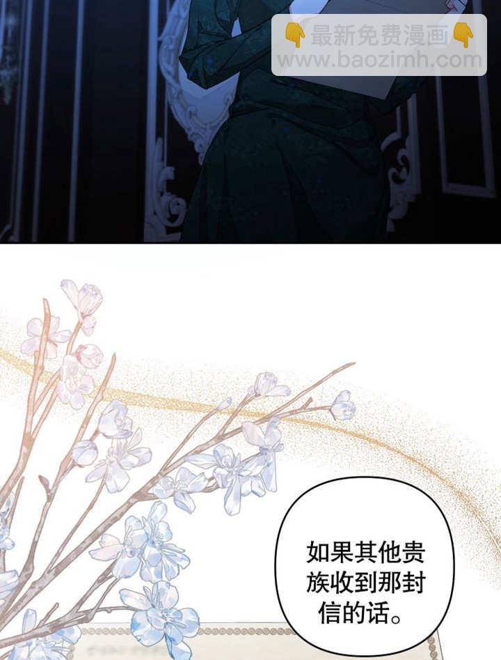 比起公主，侍女纔是我的天職 - 第09話(1/2) - 5