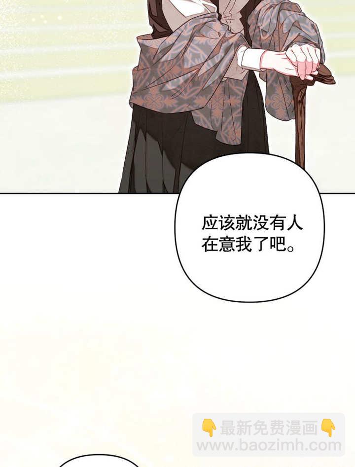 比起公主，侍女纔是我的天職 - 第09話(1/2) - 1