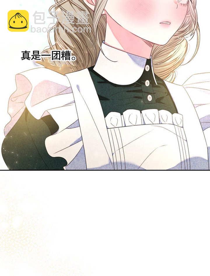 比起公主，侍女纔是我的天職 - 第09話(1/2) - 1