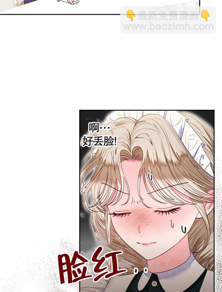 比起公主，侍女纔是我的天職 - 第09話(1/2) - 7