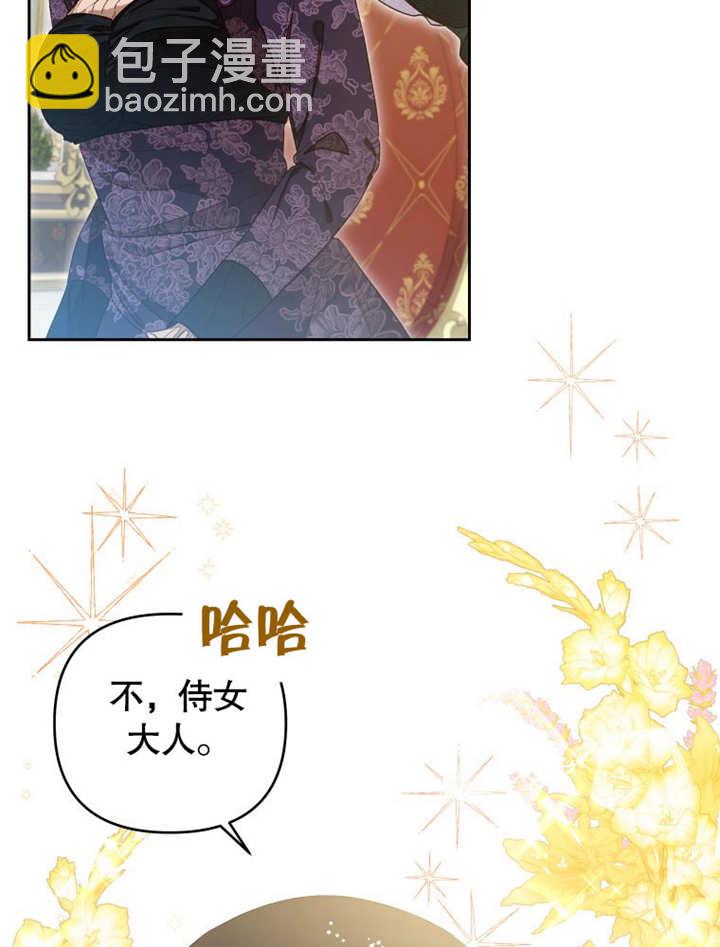 比起公主，侍女纔是我的天職 - 第09話(1/2) - 1