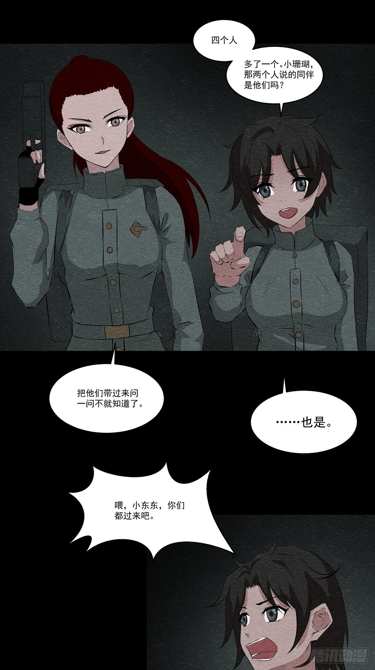 21地宫大门(1/2)-第21话