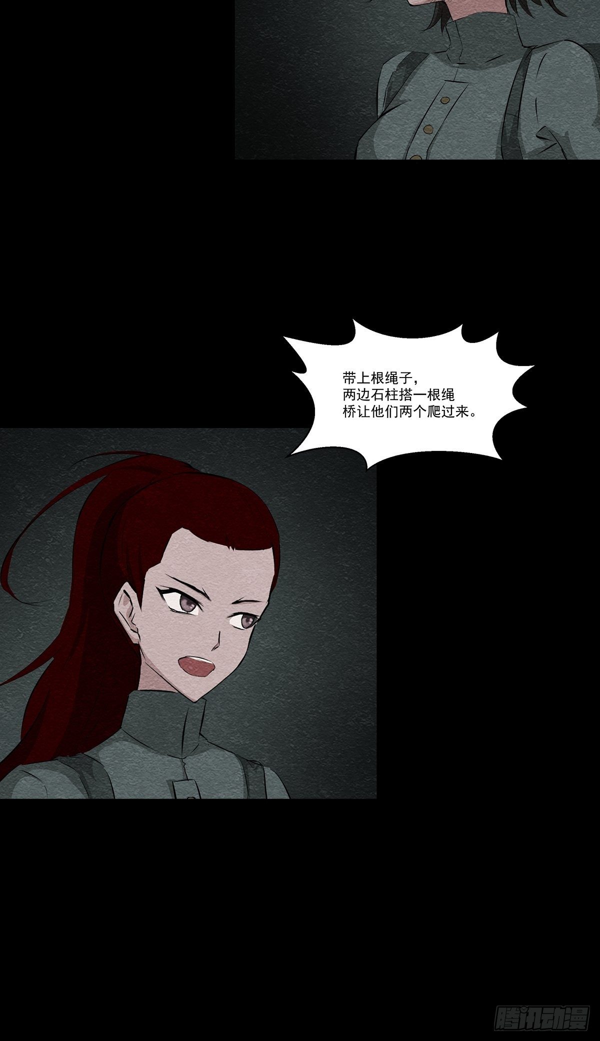 21地宫大门(1/2)-第21话