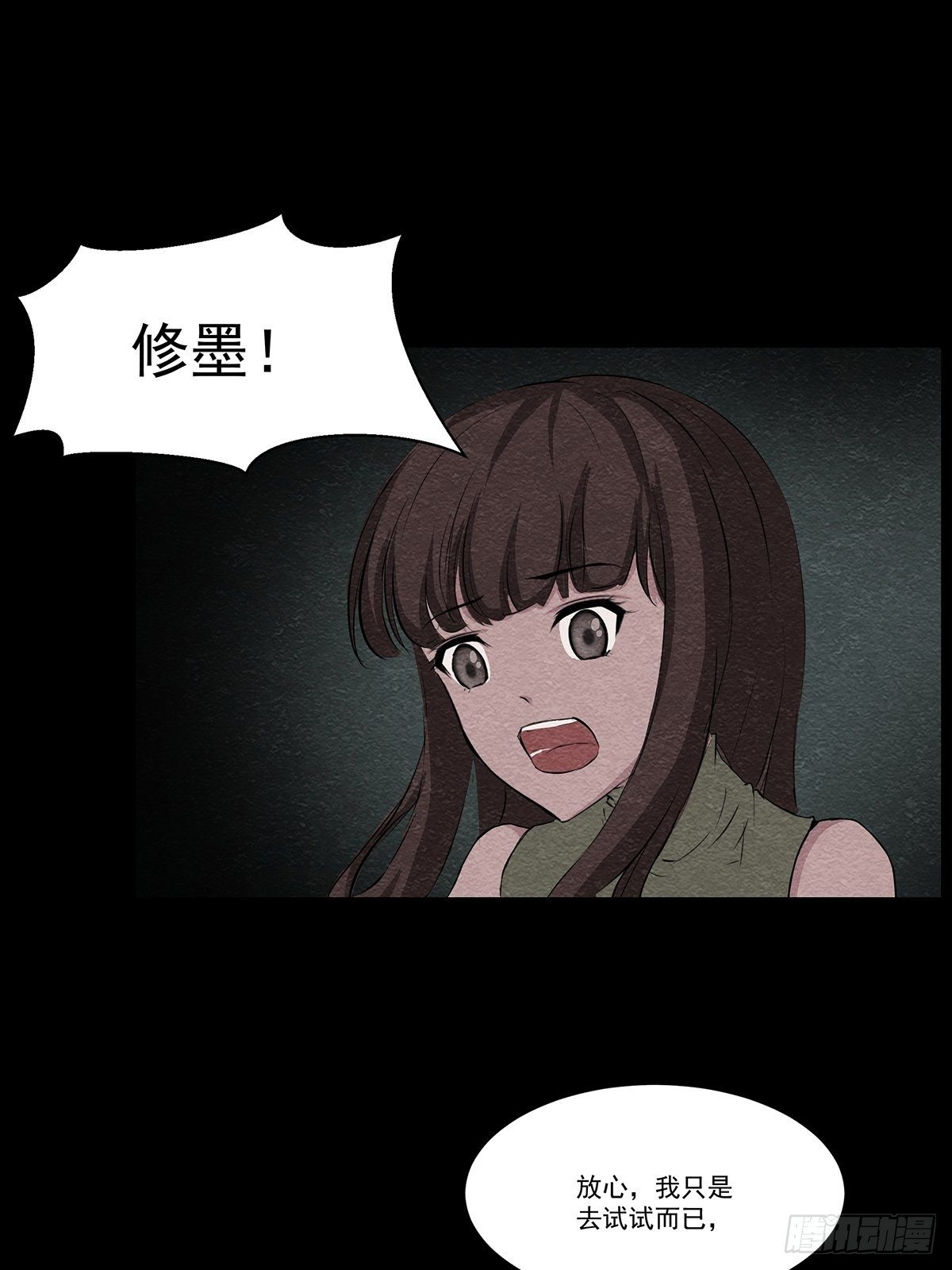 21地宫大门(1/2)-第21话