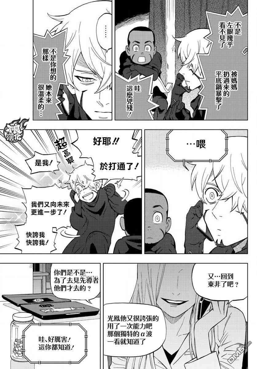 BIRDMEN - 第58話 - 3