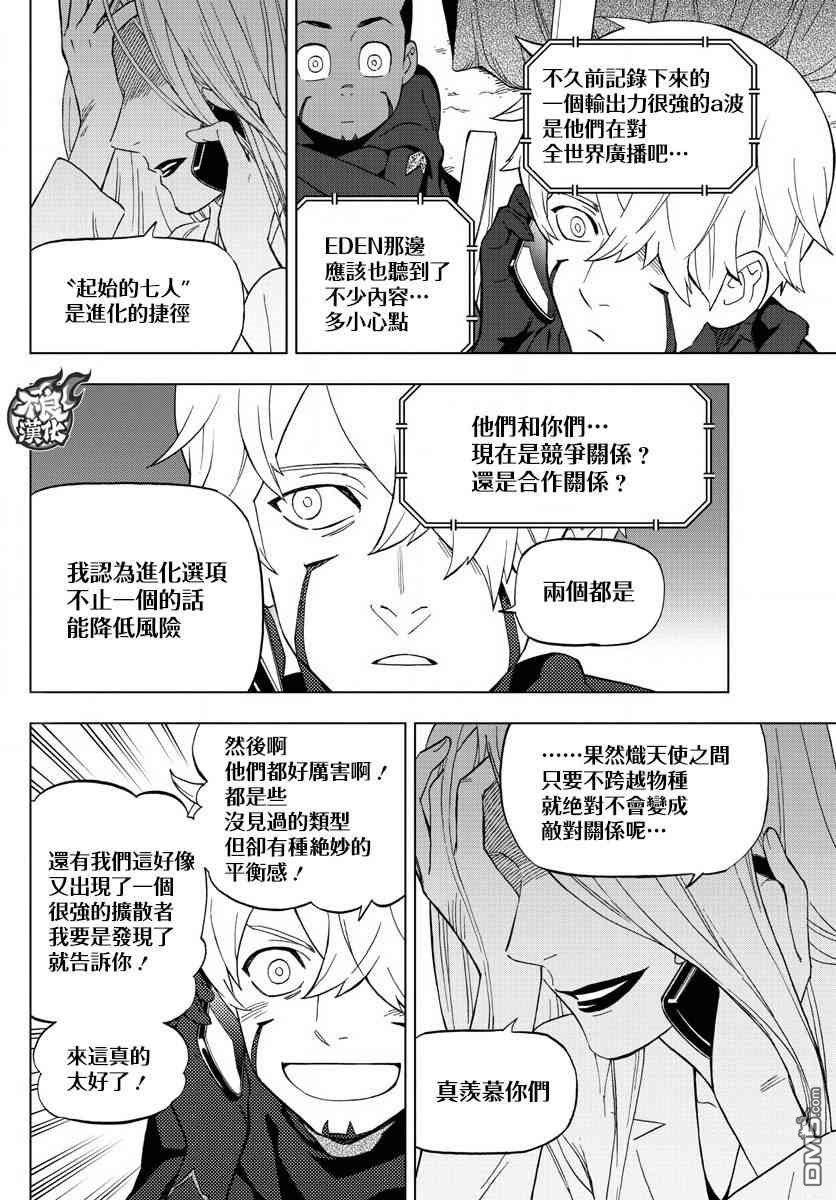 BIRDMEN - 第58話 - 4