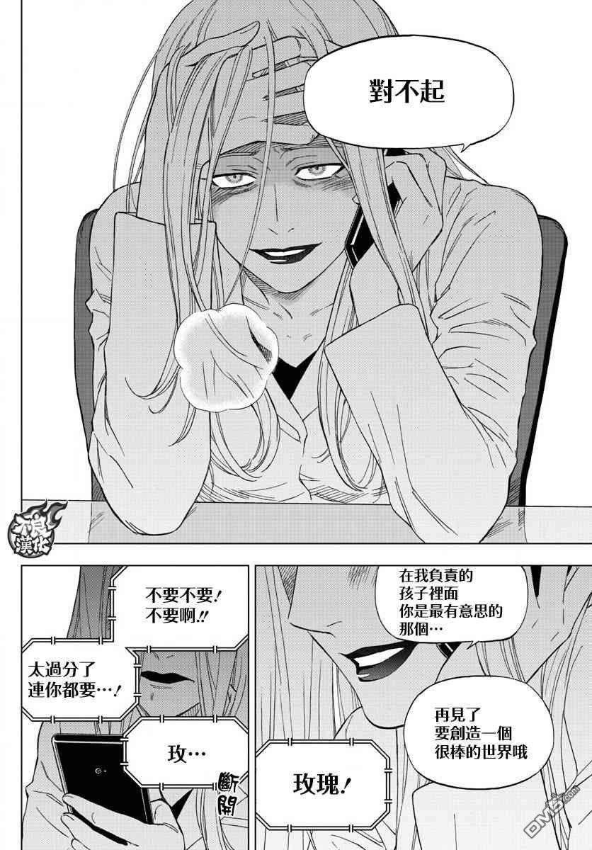 BIRDMEN - 第58話 - 6