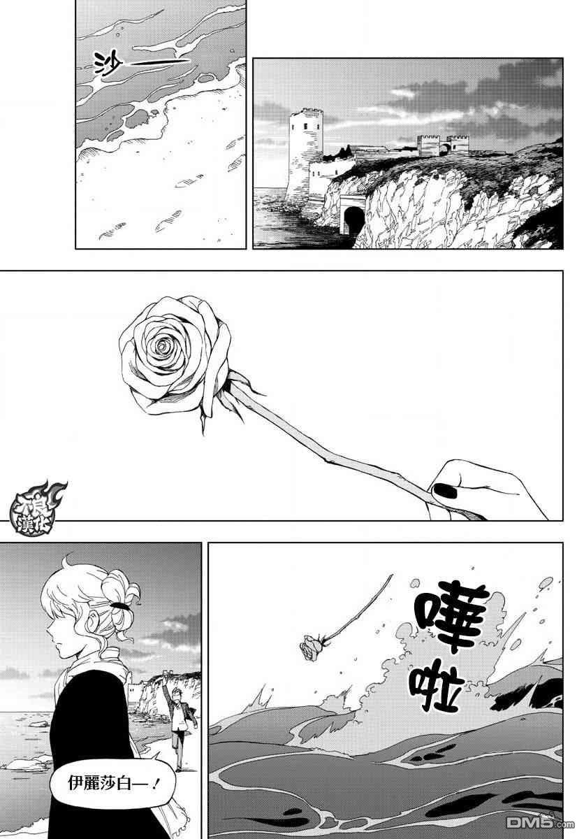 BIRDMEN - 第58話 - 3