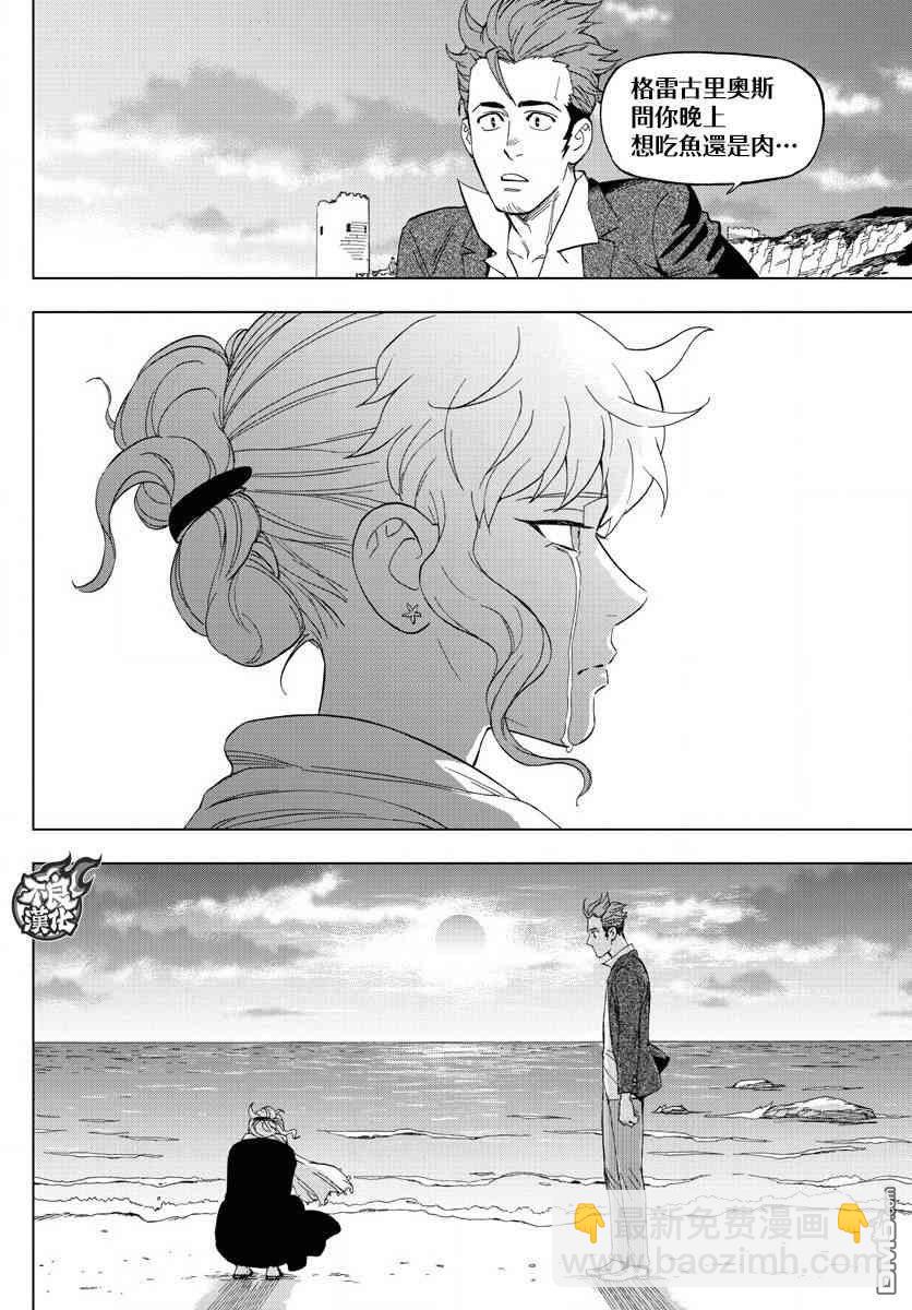 BIRDMEN - 第58話 - 4