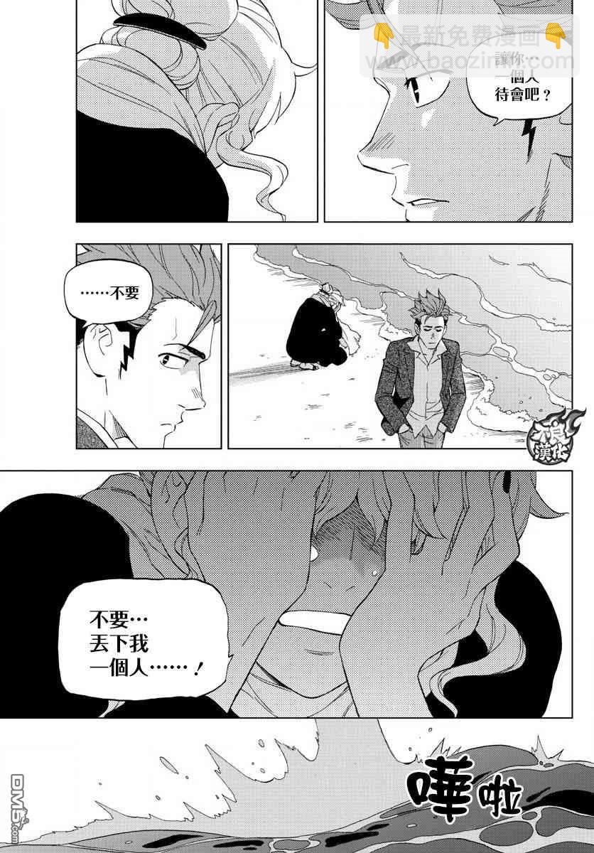 BIRDMEN - 第58話 - 5