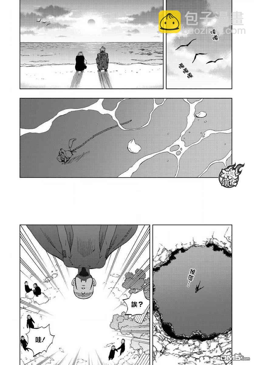 BIRDMEN - 第58話 - 6
