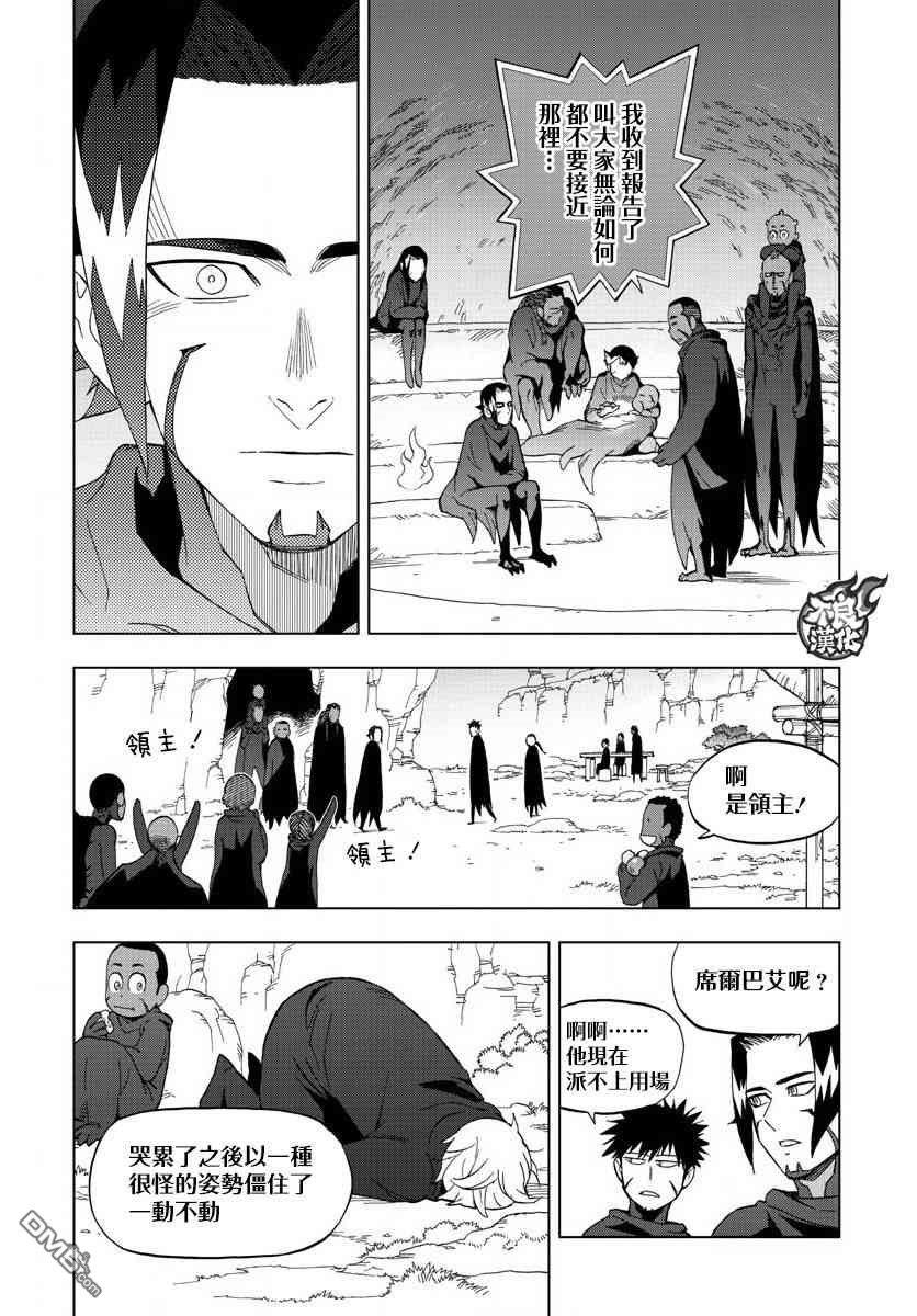 BIRDMEN - 第58話 - 8