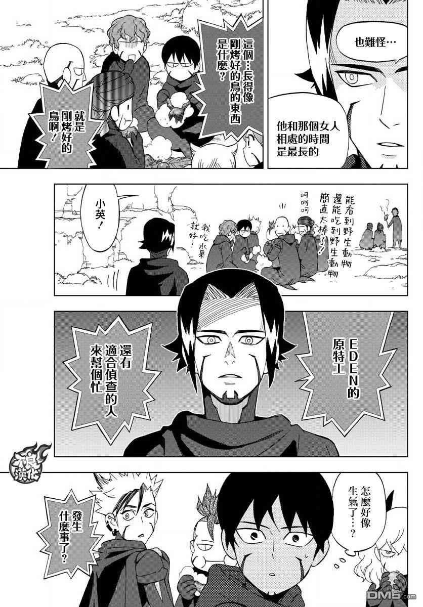 BIRDMEN - 第58話 - 1