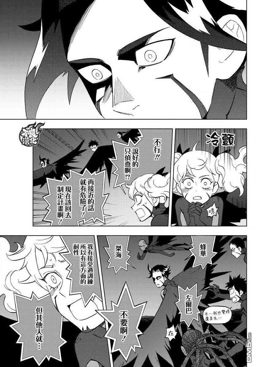 BIRDMEN - 第58話 - 6