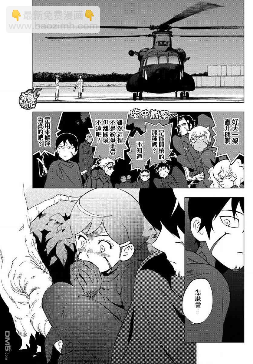 BIRDMEN - 第58話 - 2