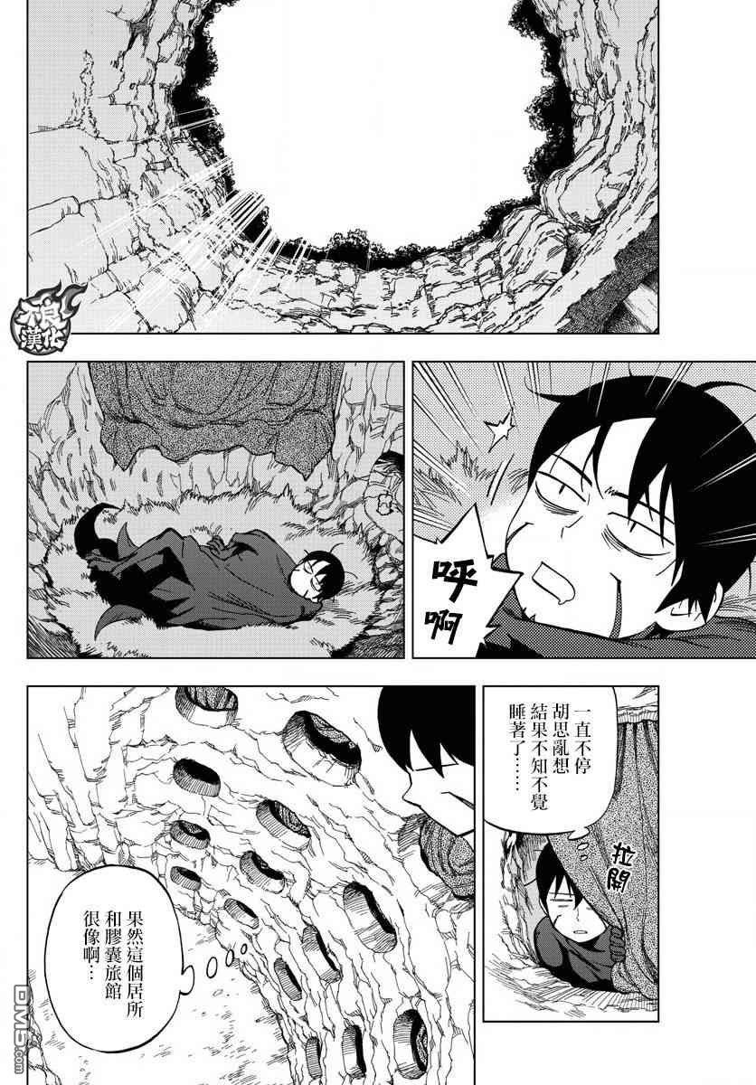 BIRDMEN - 第58話 - 6