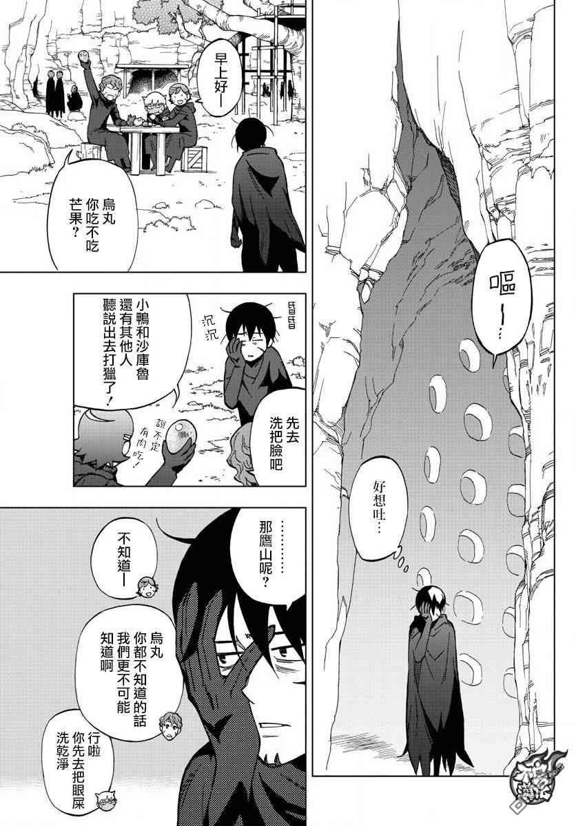 BIRDMEN - 第58話 - 7