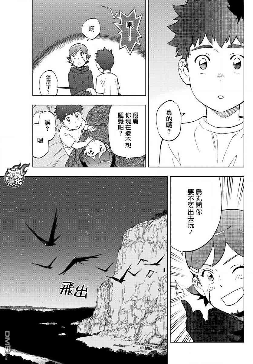 BIRDMEN - 第61話 - 2