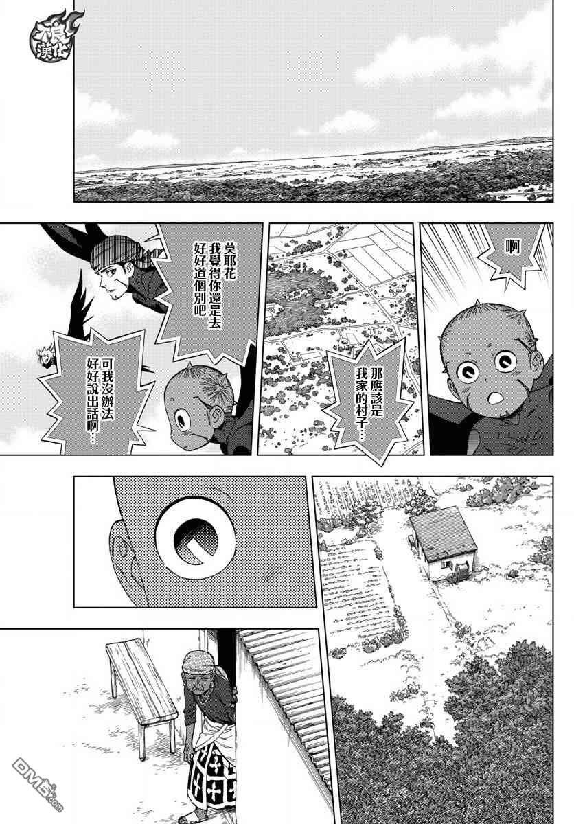 BIRDMEN - 第61话 - 6