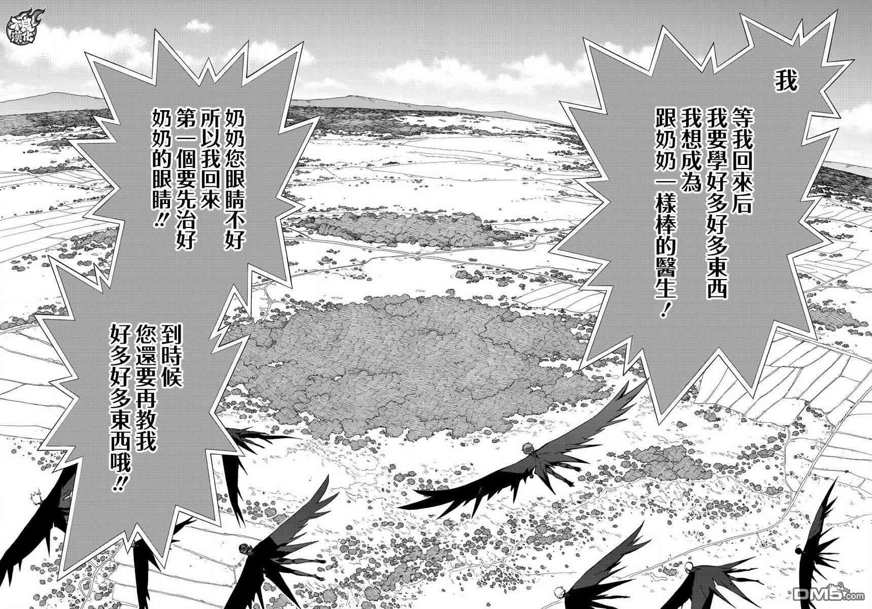 BIRDMEN - 第61话 - 1