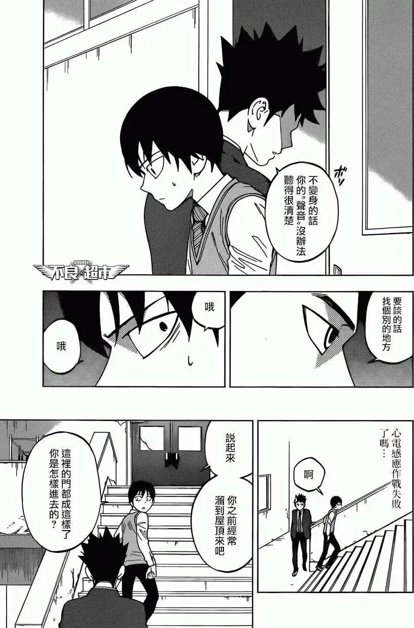 BIRDMEN~鳥男~ - 第10回 - 5