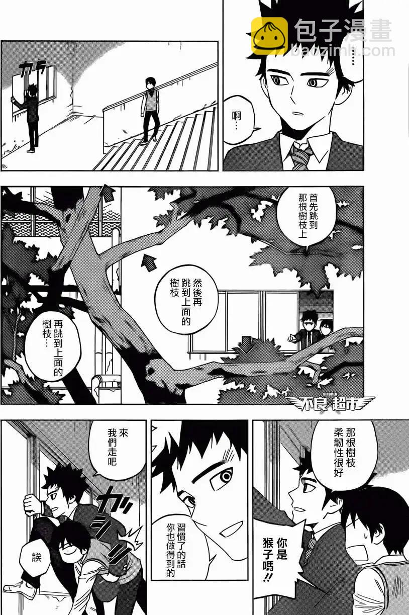 BIRDMEN~鳥男~ - 第10回 - 6
