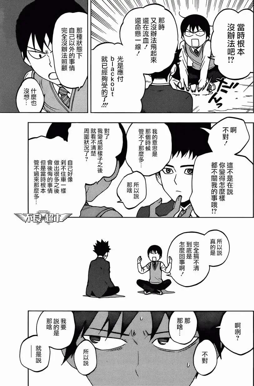 BIRDMEN~鳥男~ - 第10回 - 3