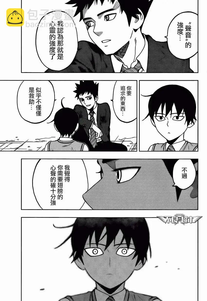 BIRDMEN~鳥男~ - 第10回 - 3