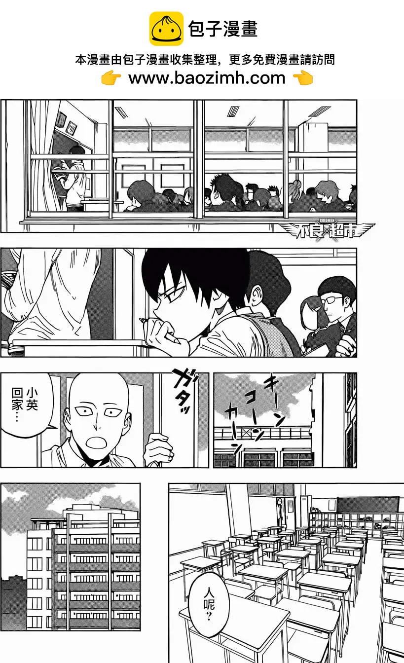 BIRDMEN~鳥男~ - 第10回 - 4